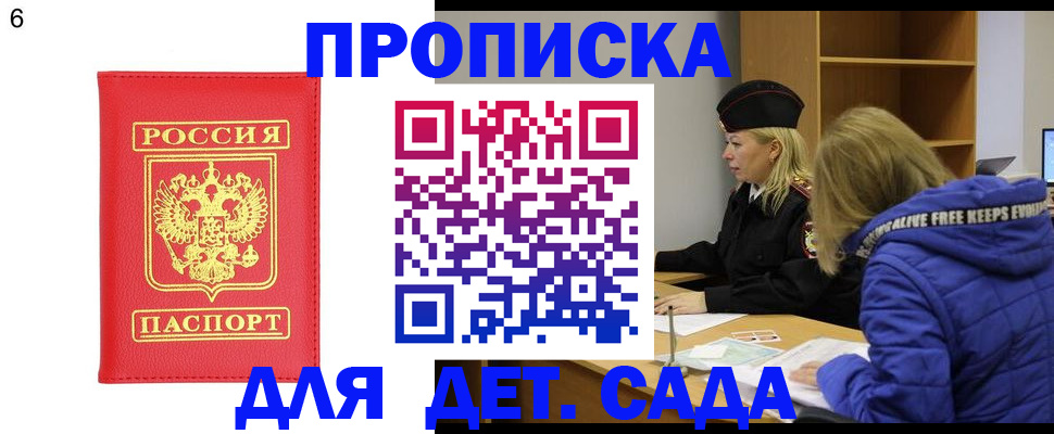 временная регистрация законно в Борзе