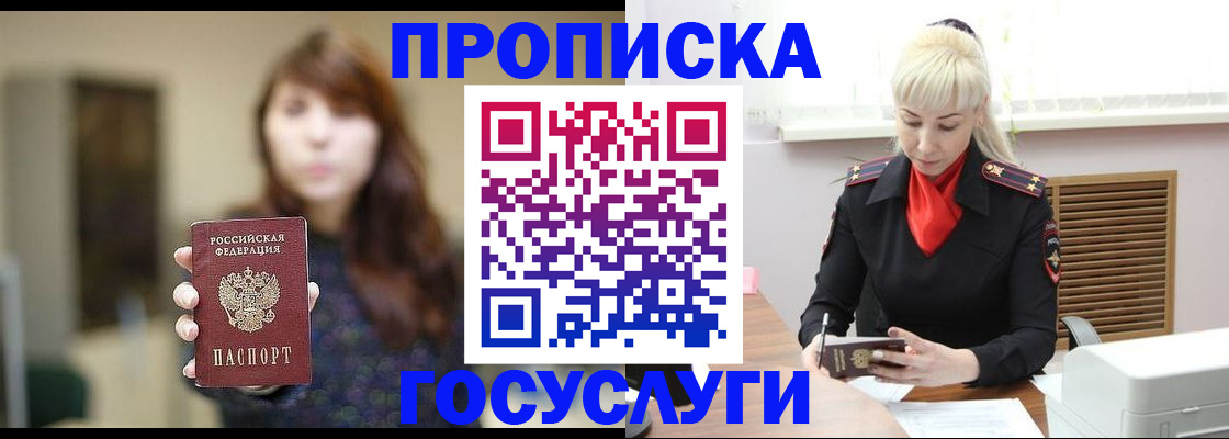 регистрация для дет. сада в Борзе